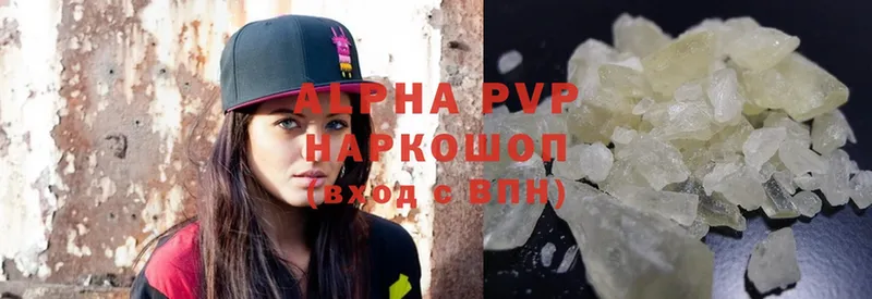 APVP Соль  Ишим 