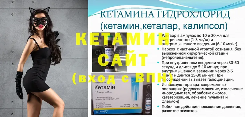 Кетамин VHQ  Ишим 