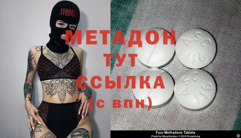 Метадон methadone  Ишим 