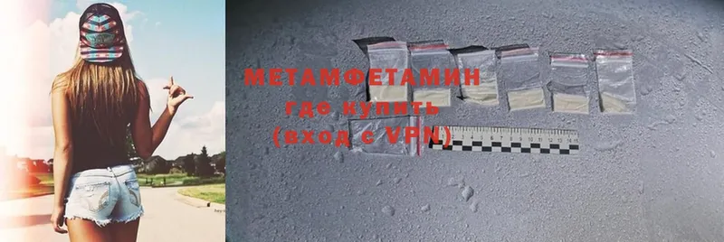 Первитин Methamphetamine  Ишим 